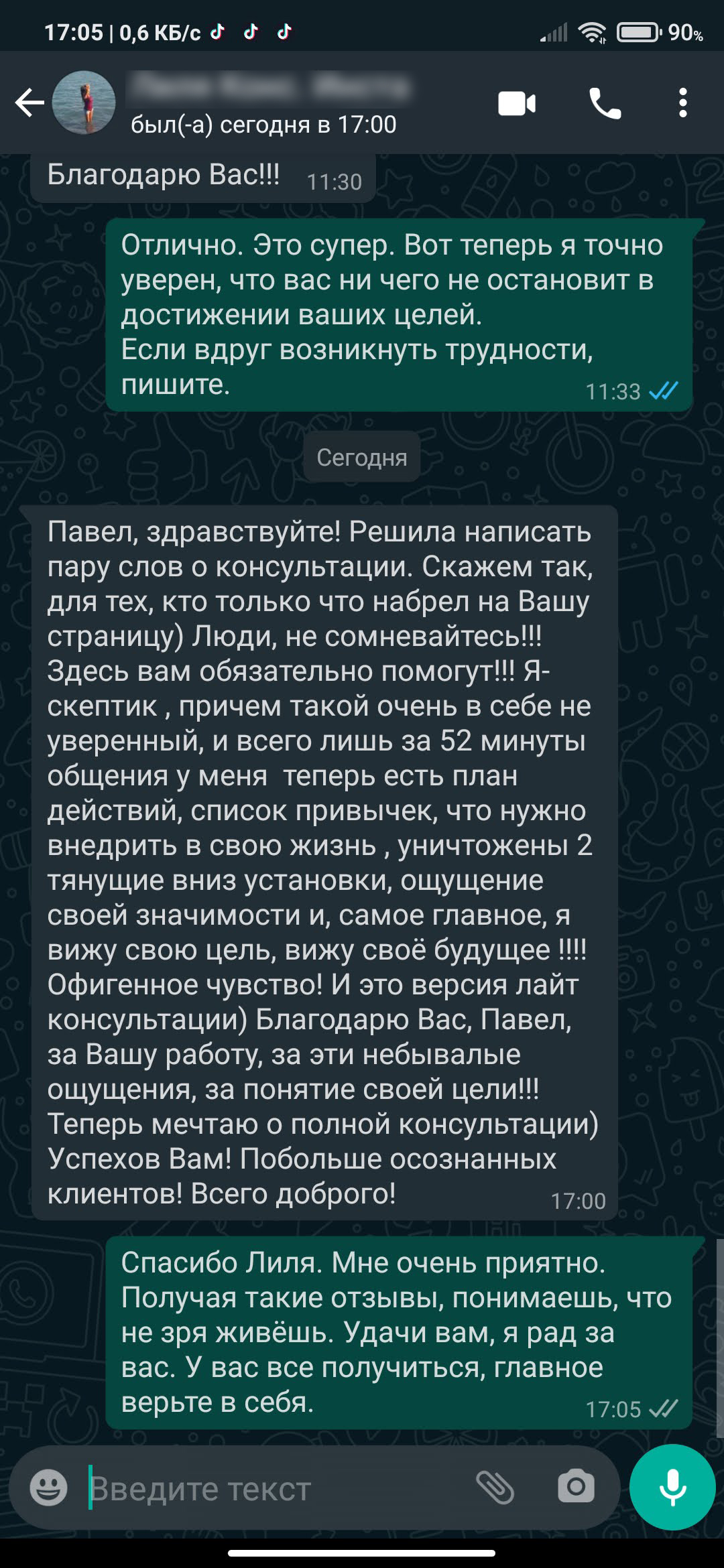 Отзыв 1