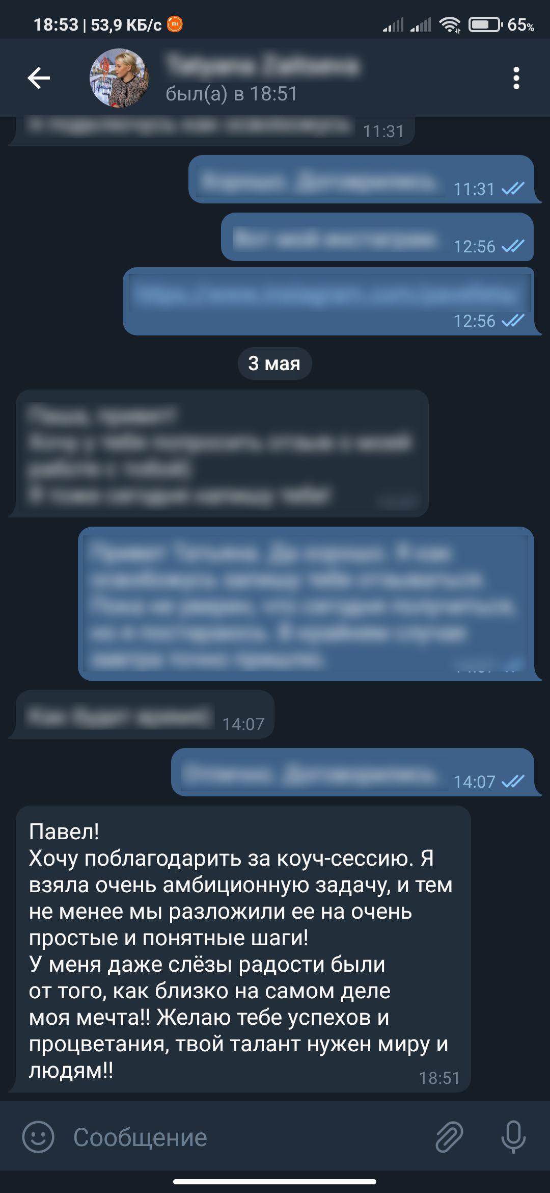 Отзыв 2