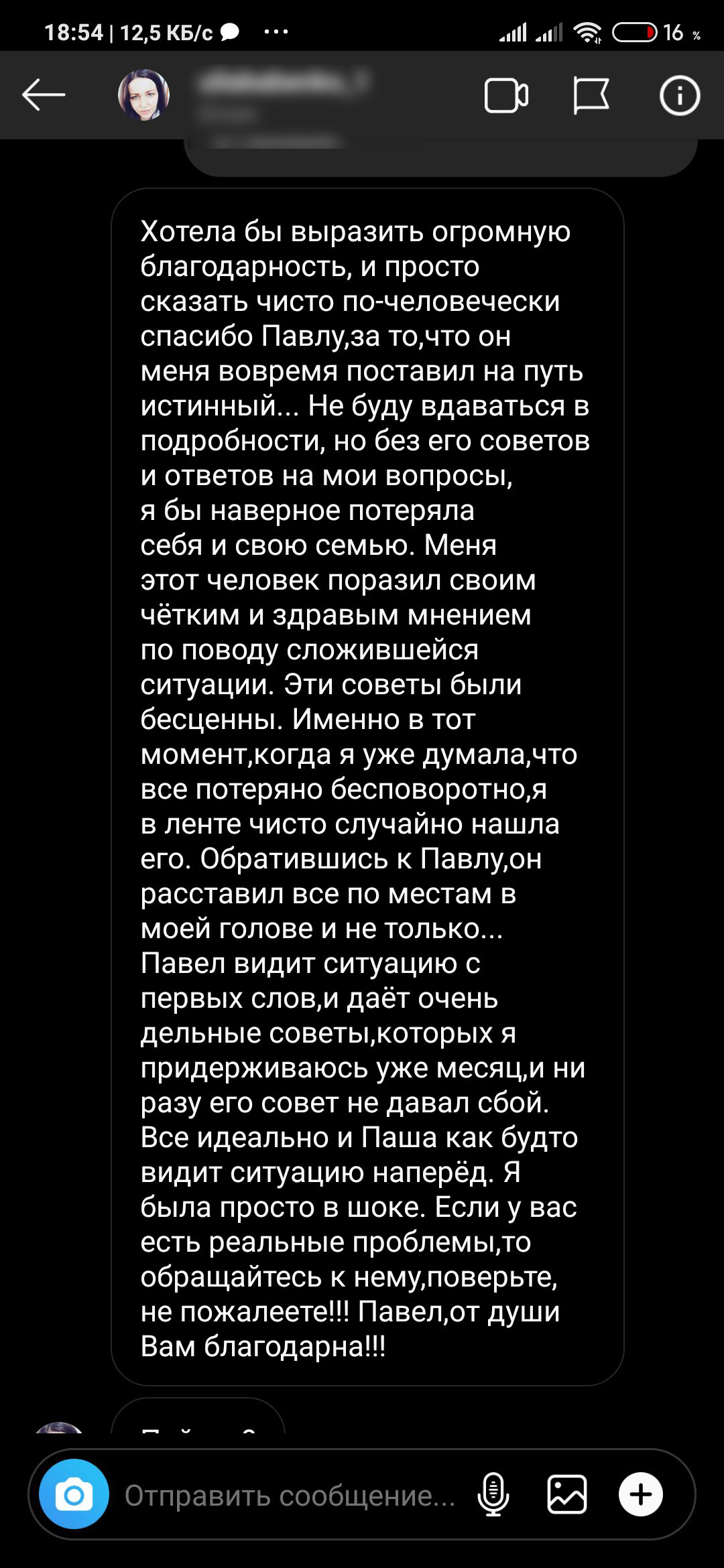 Отзыв 4